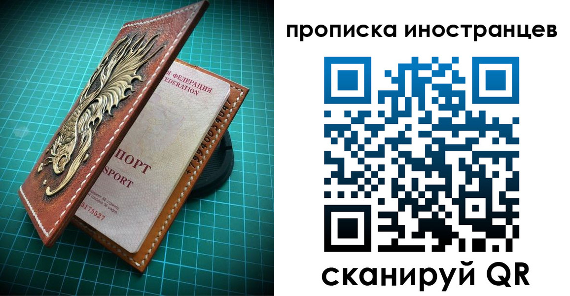 временная регистрация купить в Россоши