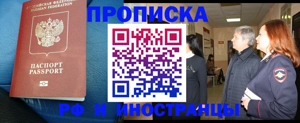 регистрация для школы в Россоши