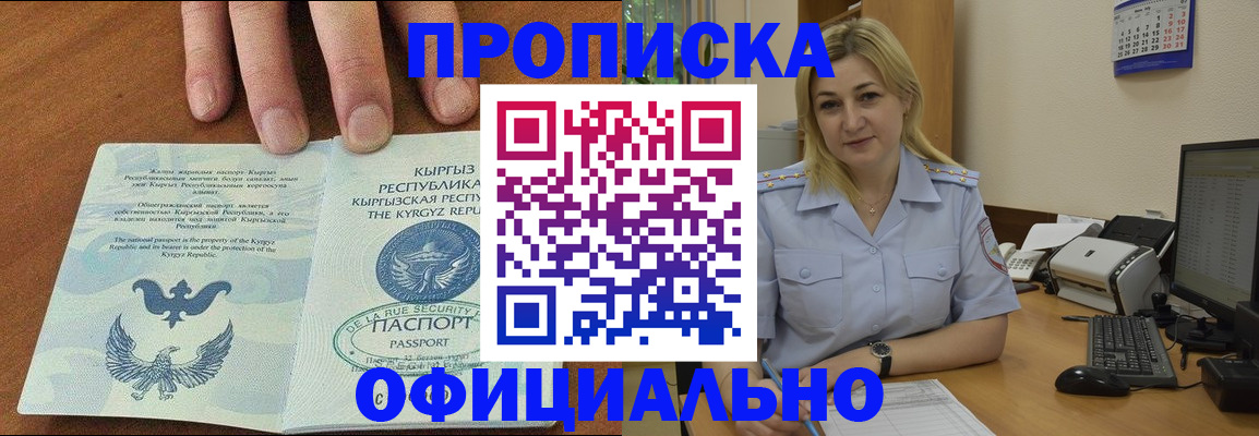 прописка для военкомата в Россоши