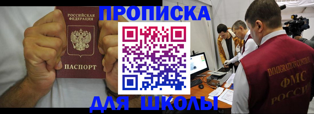 временная регистрация недорого в Россоши