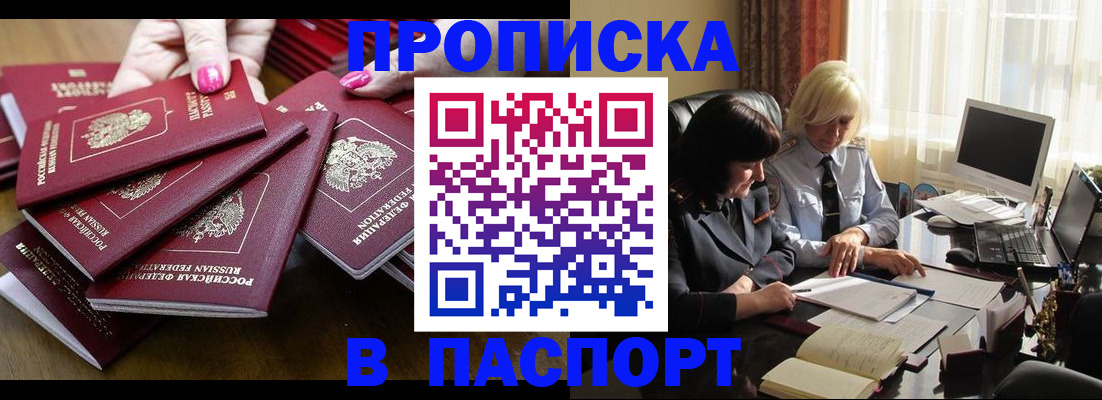 временная регистрация госуслуги в Россоши