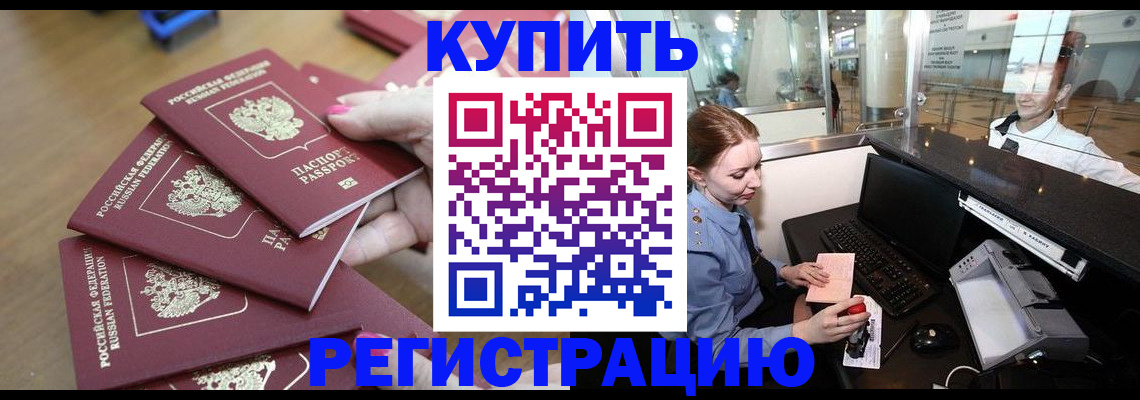 найти адрес прописки в Россоши